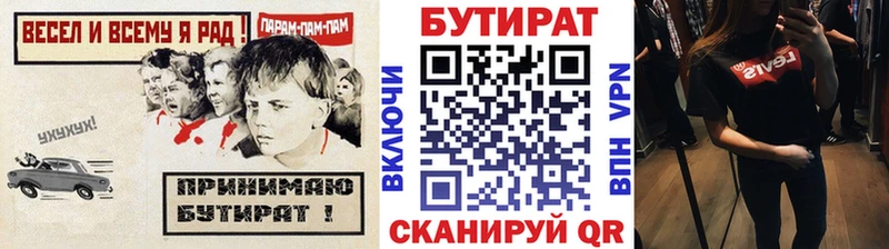 Бутират BDO 33%  Орёл 