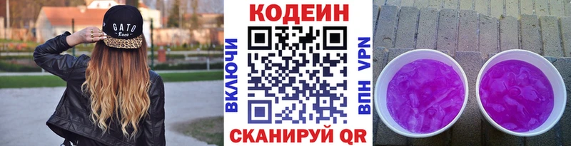 Кодеин напиток Lean (лин) Орёл