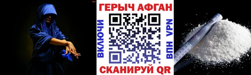 Героин Heroin купить наркотики сайты Орёл