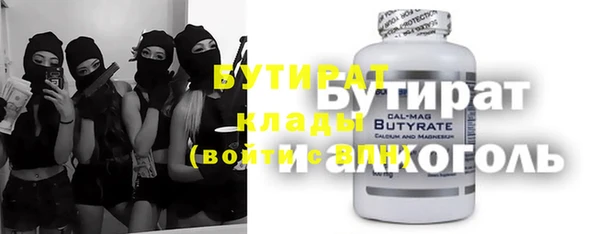 бутират Армянск